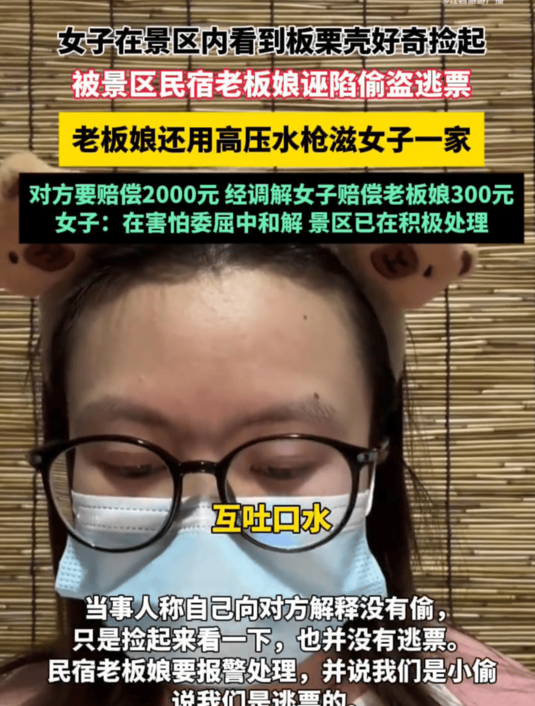 游客景区内“捡板栗壳”与民宿老板起冲突<strong></p>
<p>okex教学</strong>，官方曾发文邀约捡板栗，景区称已处理完毕