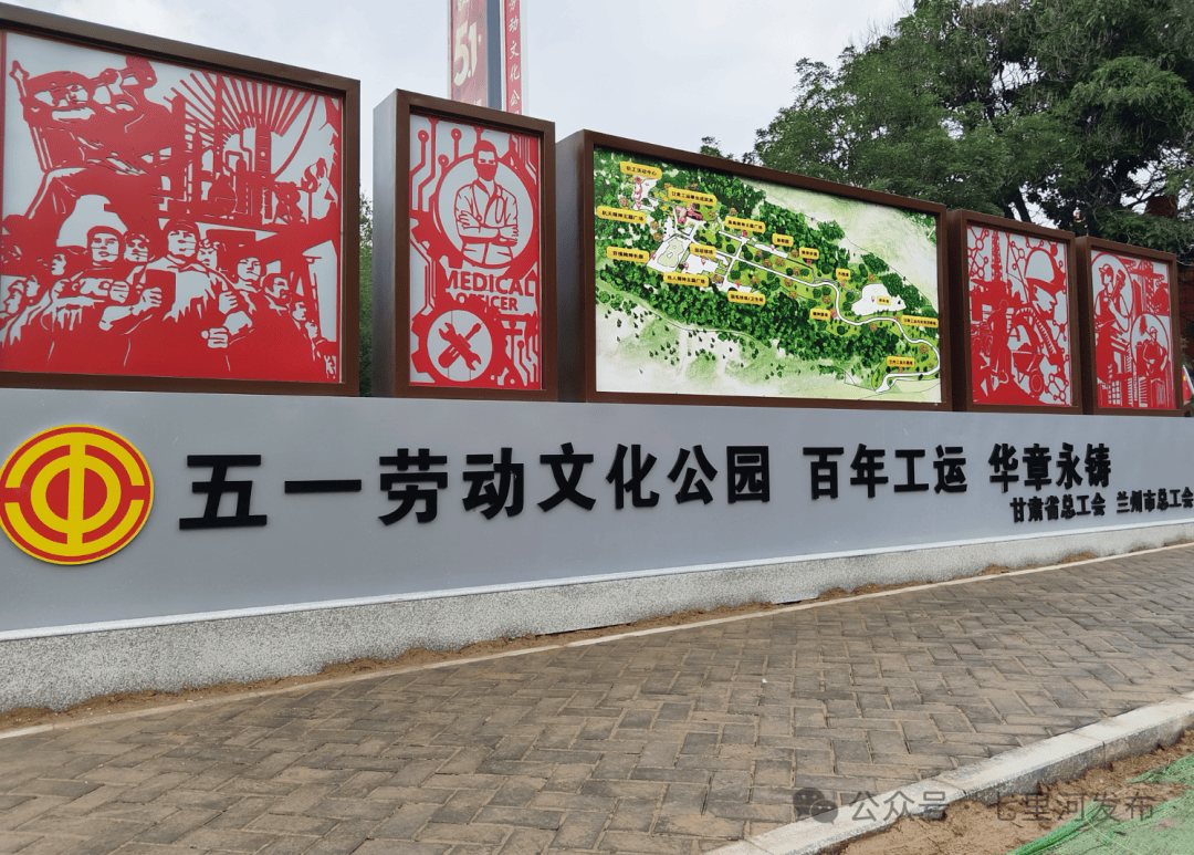 兰州这一新建公园开园<strong></p>
<p>okex教学</strong>！60万职工新添专属场所