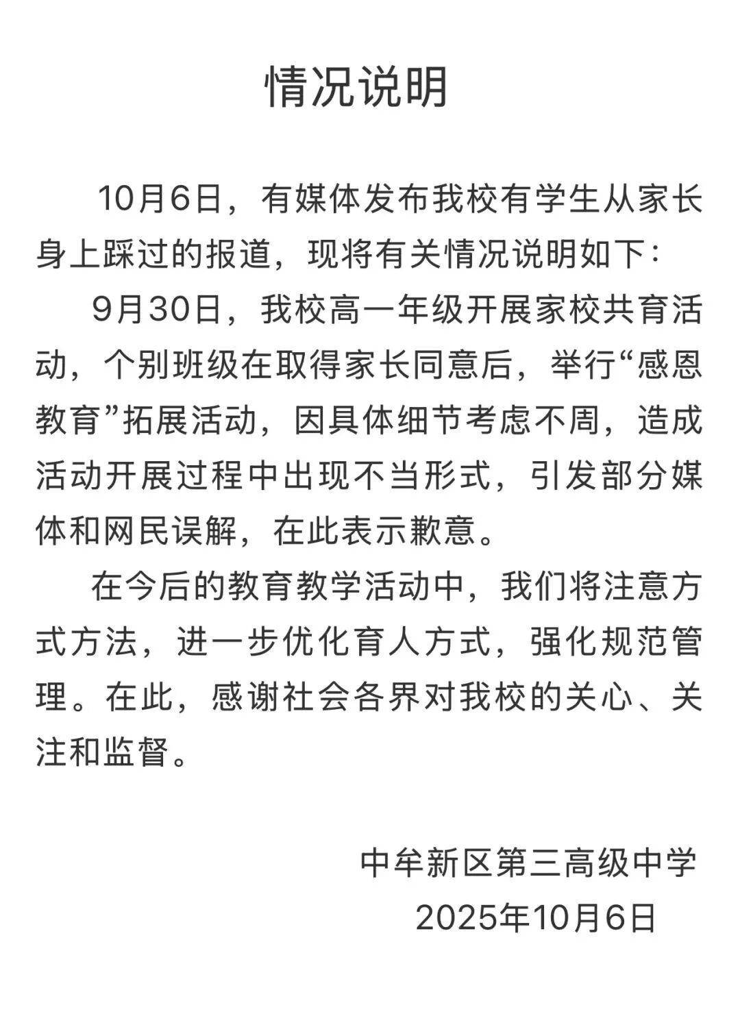 家长跪地被学生轮流踩踏<strong></p>
<p>okex教学</strong>，校方凌晨道歉
