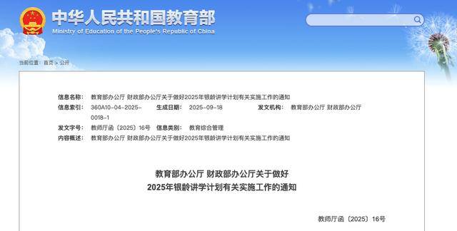 多地发文：招人<strong></p>
<p>bsc转okex</strong>，只要退休的，现享受退休待遇不变