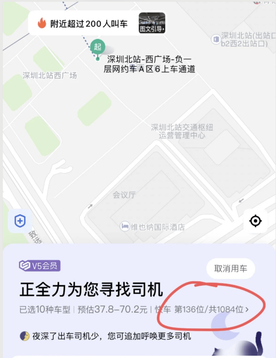 深圳北站凌晨返深被刷爆<strong></p>
<p>bsc转okex</strong>！附近叫车超200人？别慌！公交地铁加班护送