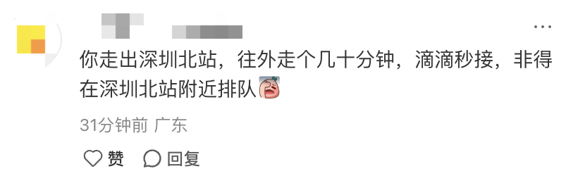 深圳北站凌晨返深被刷爆<strong></p>
<p>bsc转okex</strong>！附近叫车超200人？别慌！公交地铁加班护送