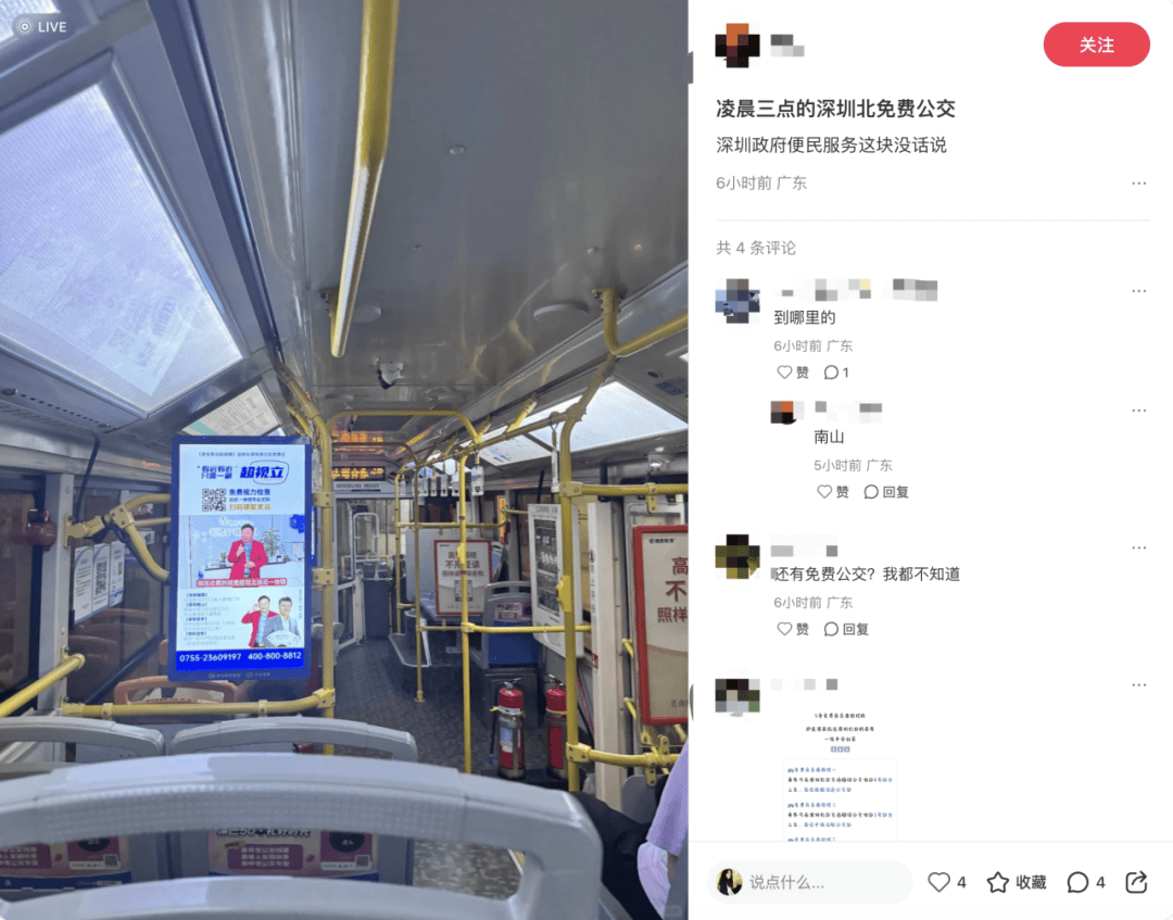 深圳北站凌晨返深被刷爆<strong></p>
<p>bsc转okex</strong>！附近叫车超200人？别慌！公交地铁加班护送