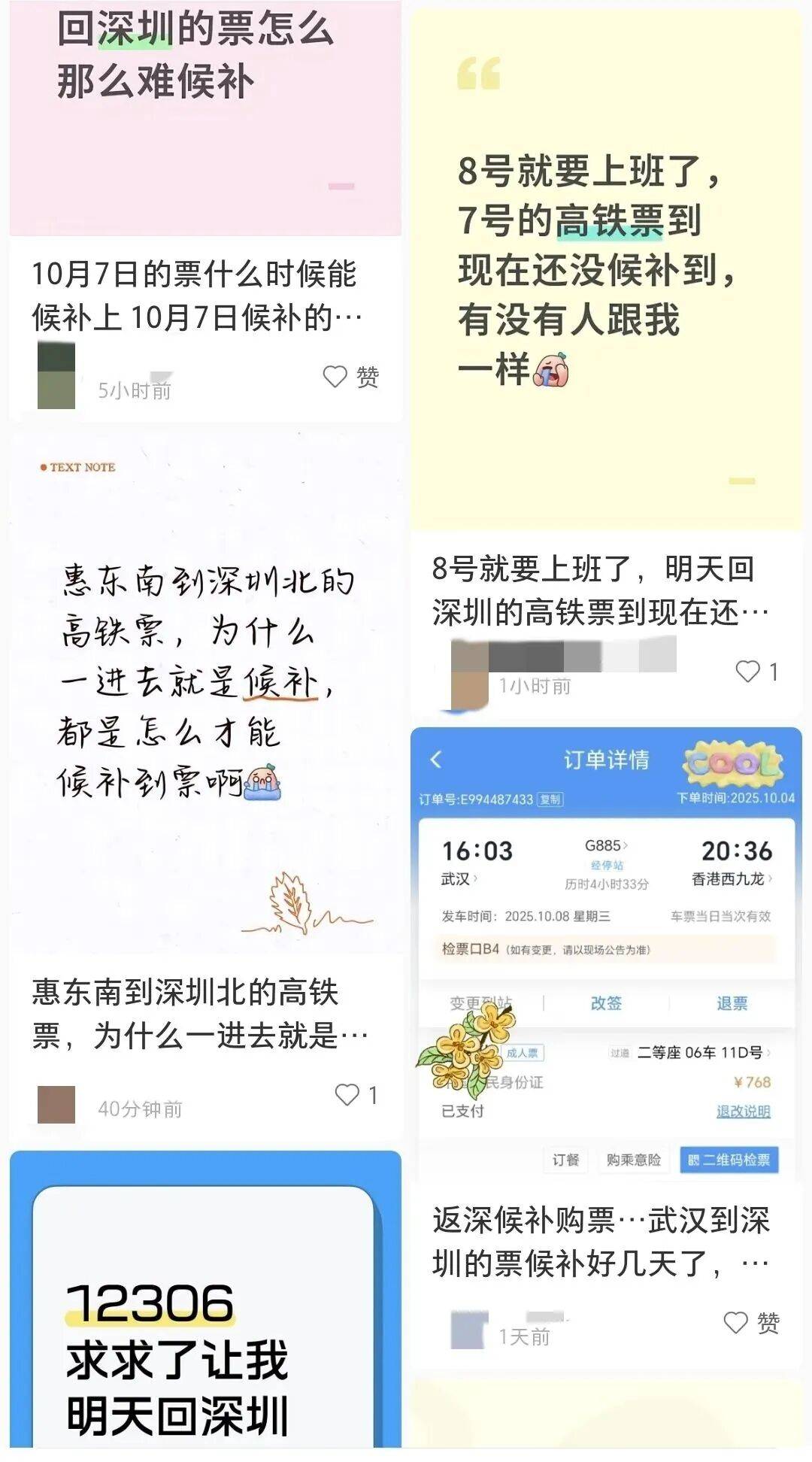 深圳北站凌晨返深被刷爆<strong></p>
<p>bsc转okex</strong>！附近叫车超200人？别慌！公交地铁加班护送