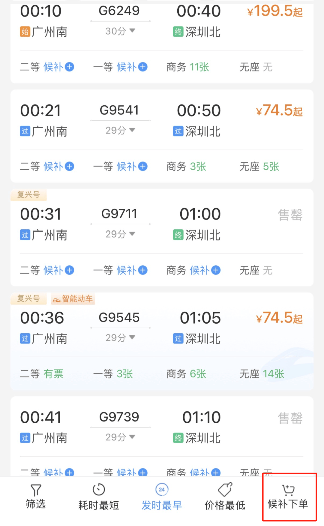深圳北站凌晨返深被刷爆<strong></p>
<p>bsc转okex</strong>！附近叫车超200人？别慌！公交地铁加班护送