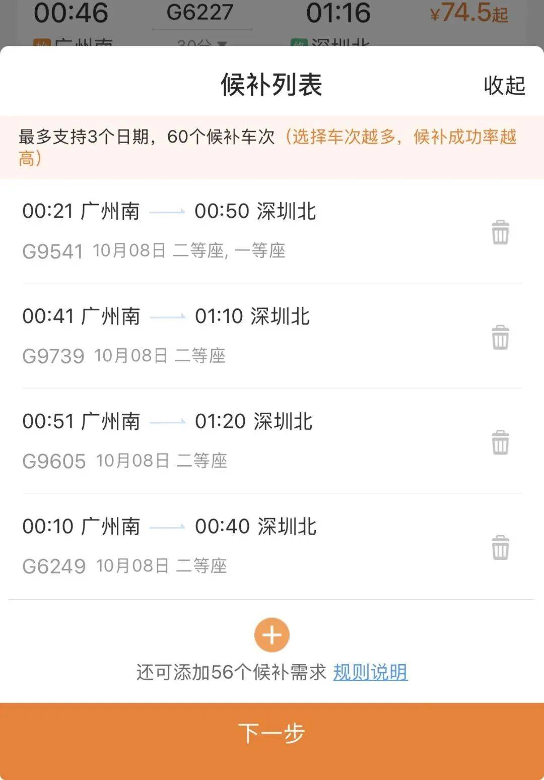 深圳北站凌晨返深被刷爆<strong></p>
<p>bsc转okex</strong>！附近叫车超200人？别慌！公交地铁加班护送