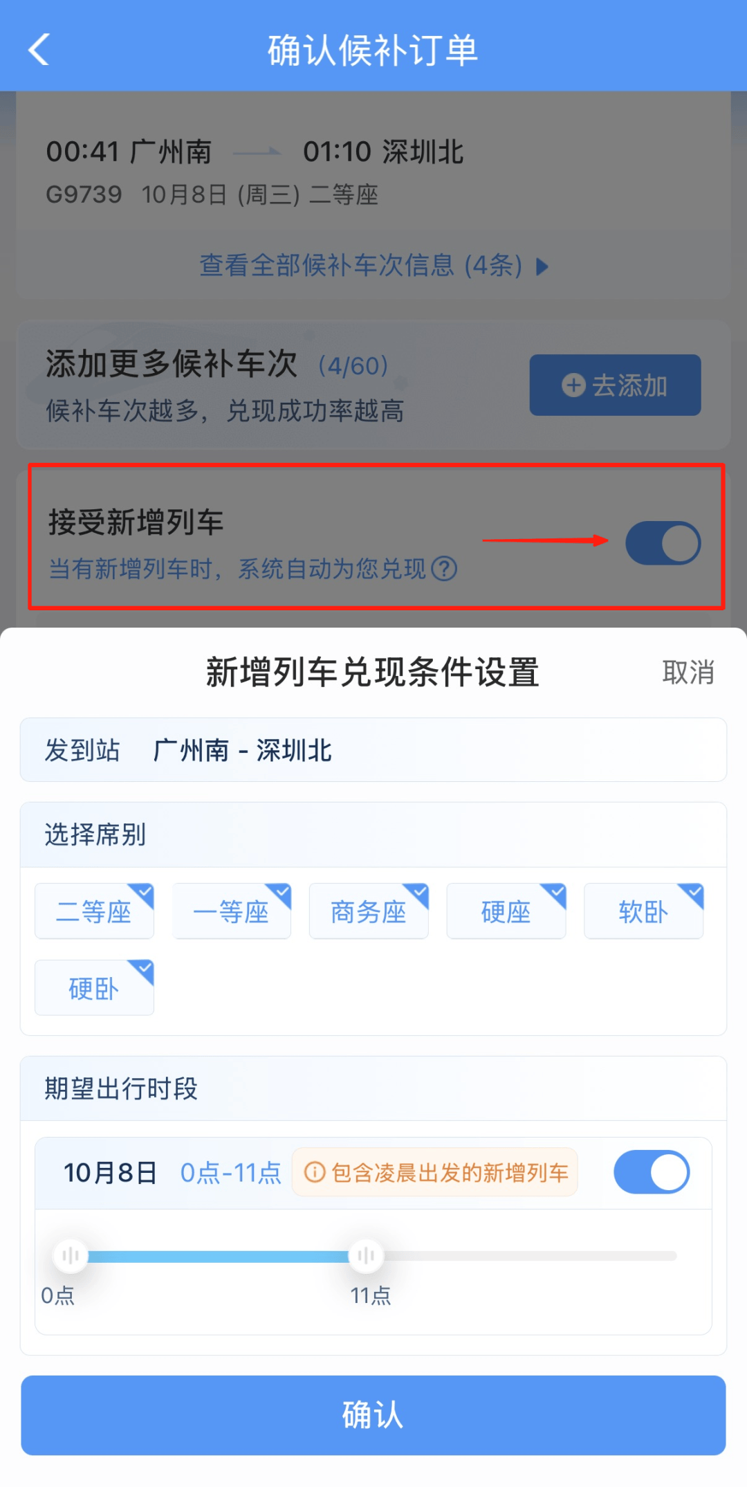 深圳北站凌晨返深被刷爆<strong></p>
<p>bsc转okex</strong>！附近叫车超200人？别慌！公交地铁加班护送