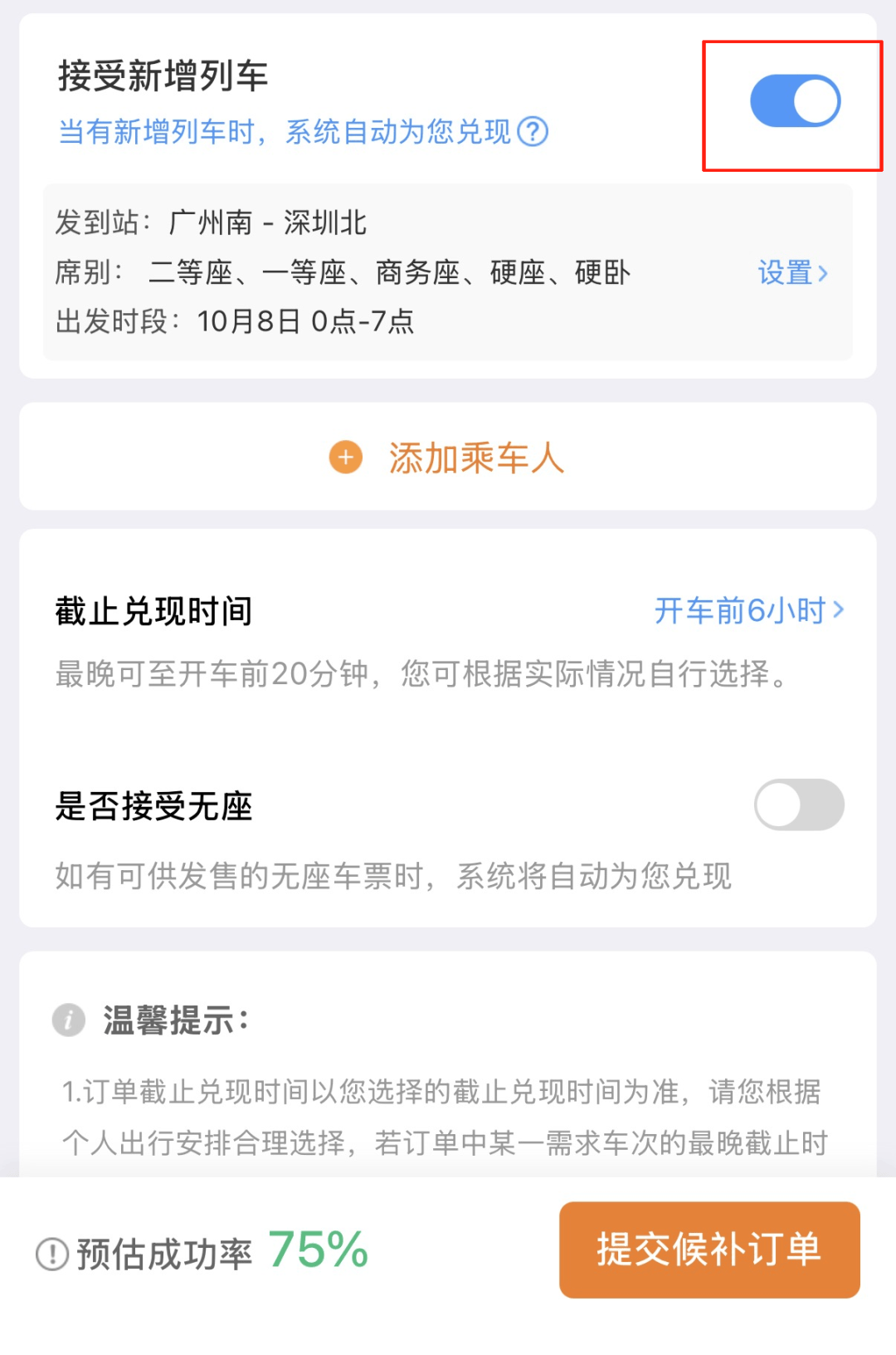 深圳北站凌晨返深被刷爆<strong></p>
<p>bsc转okex</strong>！附近叫车超200人？别慌！公交地铁加班护送