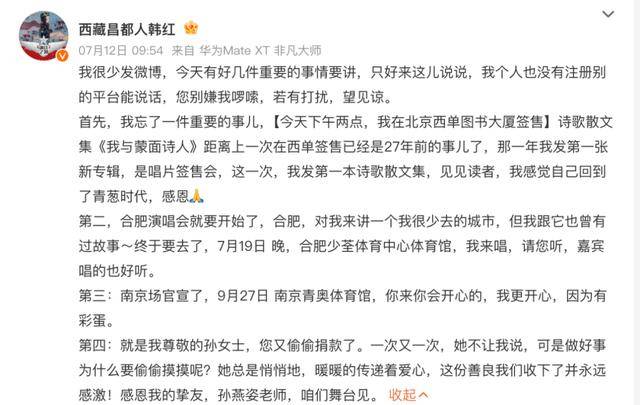 韩红透露孙燕姿捐款超千万<strong></p>
<p>bsc转okex</strong>，以孙女士署名，叮嘱不要公开姓名