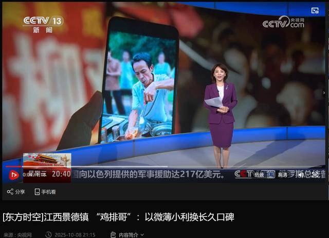 鸡排哥上央视了<strong></p>
<p>okex币官网app</strong>，又爆金句：要想抓住胃，先得抓住心