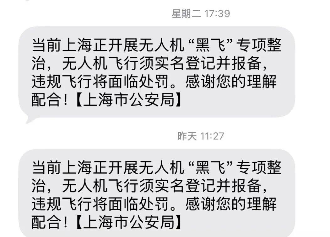 突然群发<strong></p>
<p>okex币官网app</strong>！大批上海市民收到警方短信！全市爆火网红已被锁定...有爸爸因孩子违规被罚款