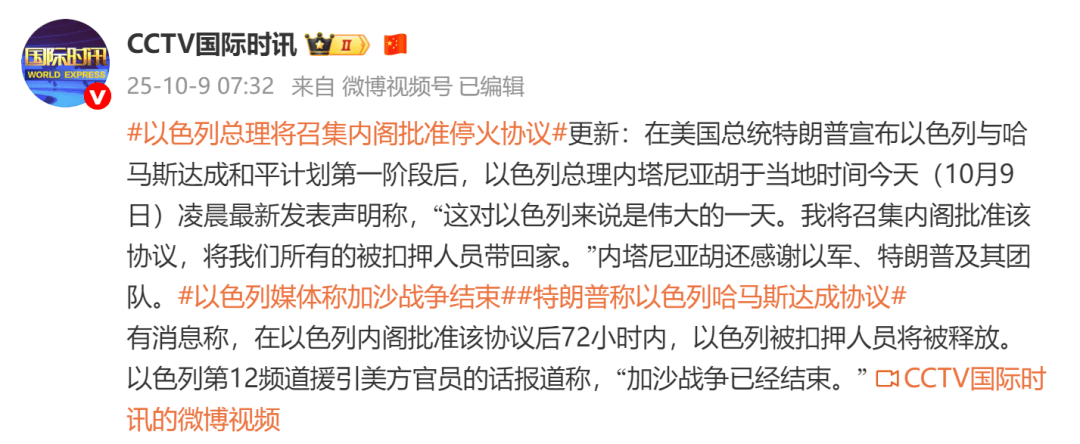 哈马斯证实达成加沙停火协议<strong></p>
<p>okex币官网app</strong>，内塔尼亚胡：伟大的一天，以媒称“加沙战争已经结束”
