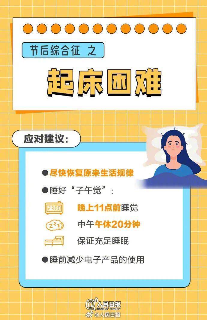 “医生建议上班前三天少干活”引热议<strong></p>
<p>okex币官网app</strong>！网友：你别光推给我啊……
