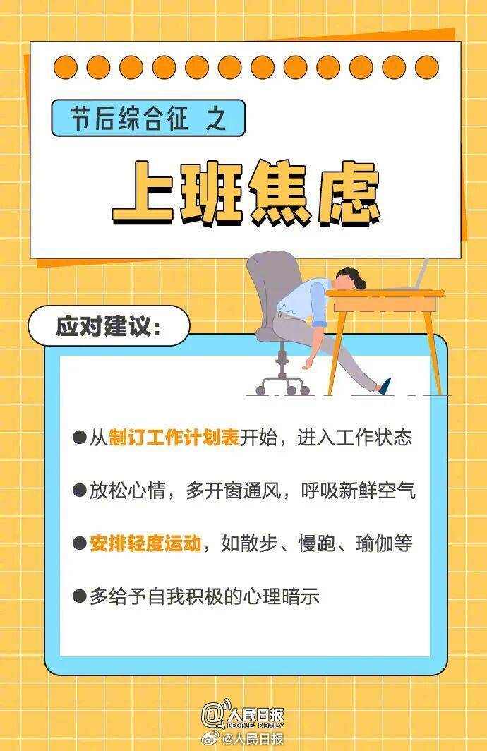 “医生建议上班前三天少干活”引热议<strong></p>
<p>okex币官网app</strong>！网友：你别光推给我啊……