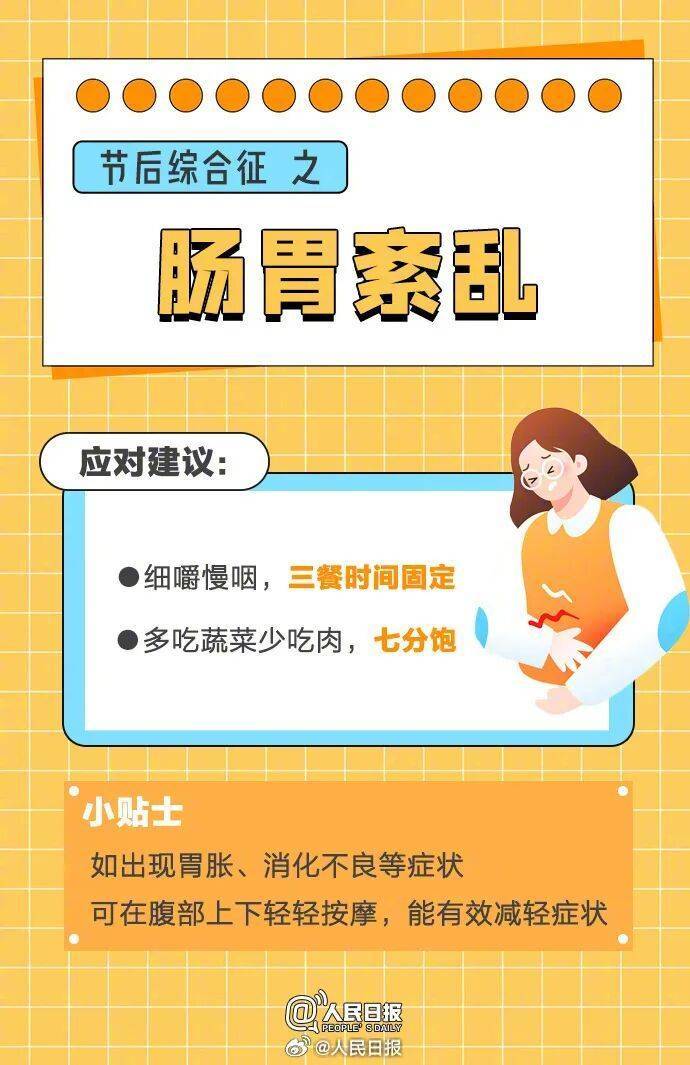 “医生建议上班前三天少干活”引热议<strong></p>
<p>okex币官网app</strong>！网友：你别光推给我啊……