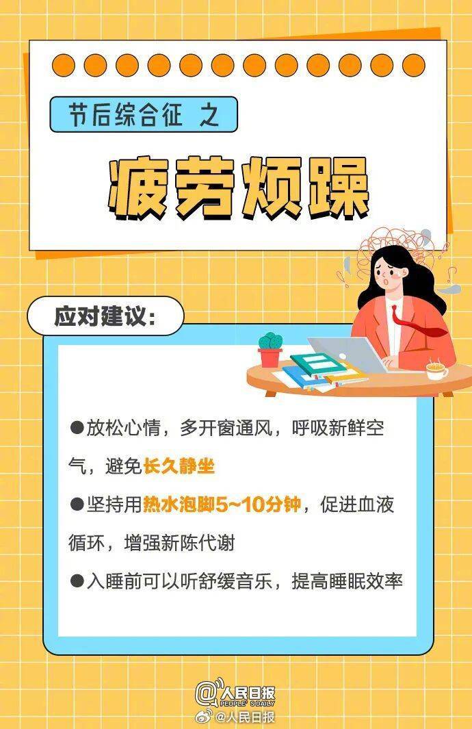“医生建议上班前三天少干活”引热议<strong></p>
<p>okex币官网app</strong>！网友：你别光推给我啊……