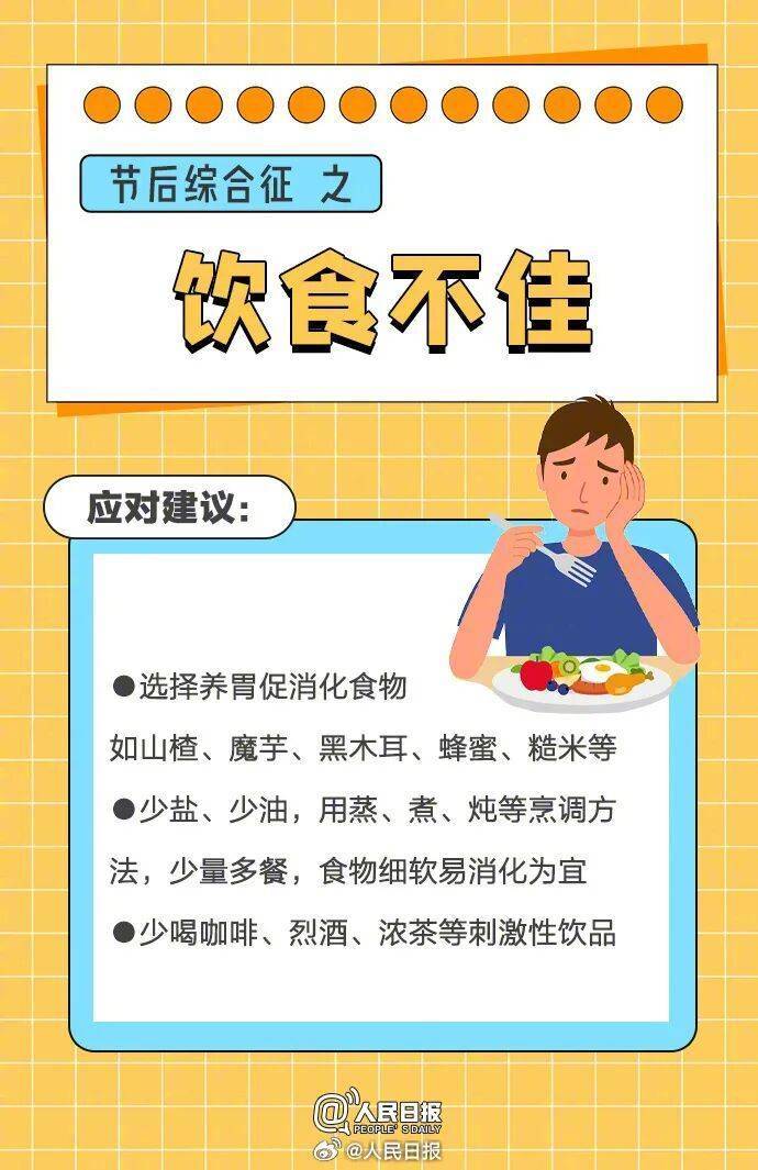 “医生建议上班前三天少干活”引热议<strong></p>
<p>okex币官网app</strong>！网友：你别光推给我啊……