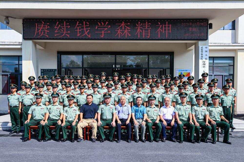 70年前<strong></p>
<p>okex币官网app</strong>，钱学森经罗湖口岸归国！武警广东总队深圳第二支队开展纪念活动