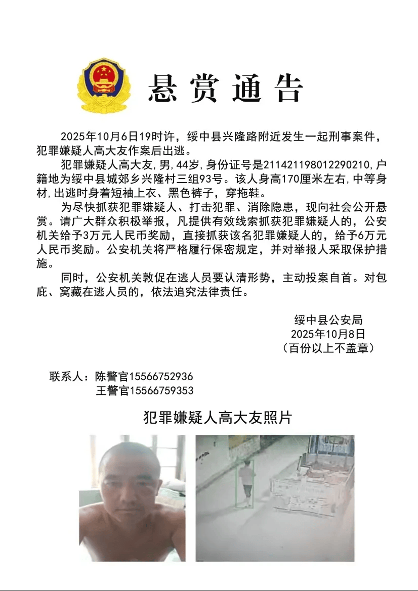高大友酒后伤人致死<strong></p>
<p>okex下载安卓版</strong>，已被抓获归案，辽宁警方通报
