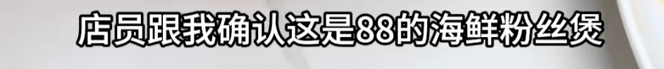 上海一女子点了个88元的菜<strong></p>
<p>okex下载安卓版</strong>，结账变358元！餐厅称服务员是新来的，食材是临时叫的外卖……