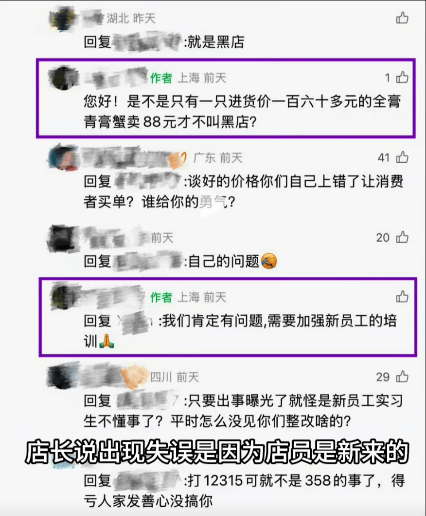 上海一女子点了个88元的菜<strong></p>
<p>okex下载安卓版</strong>，结账变358元！餐厅称服务员是新来的，食材是临时叫的外卖……