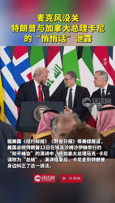 特朗普误称加拿大总理为总统<strong></p>
<p>okex官网</strong>，开玩笑回应：“至少我没叫你州长”