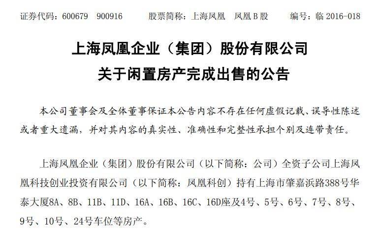 均价约5万元/平方米！上海凤凰拟公开挂牌转让上海静安区四处房产<strong></p>
<p>okex官网</strong>，公司：目前在租，但收益非常低