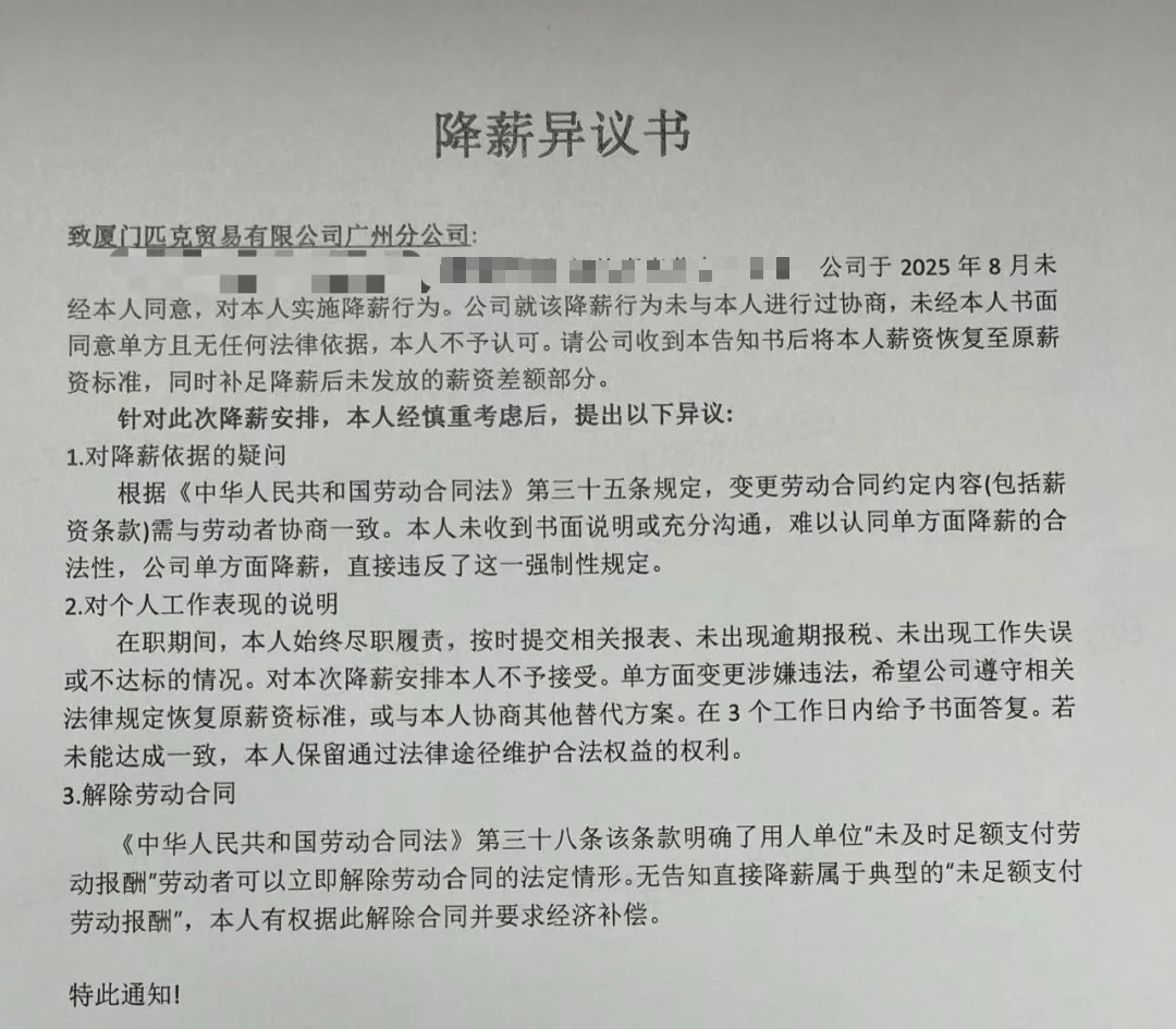 风波再起！匹克“集体降薪”后<strong></p>
<p>okex最新官方app下载</strong>，拒绝降薪者不写检讨就停薪？