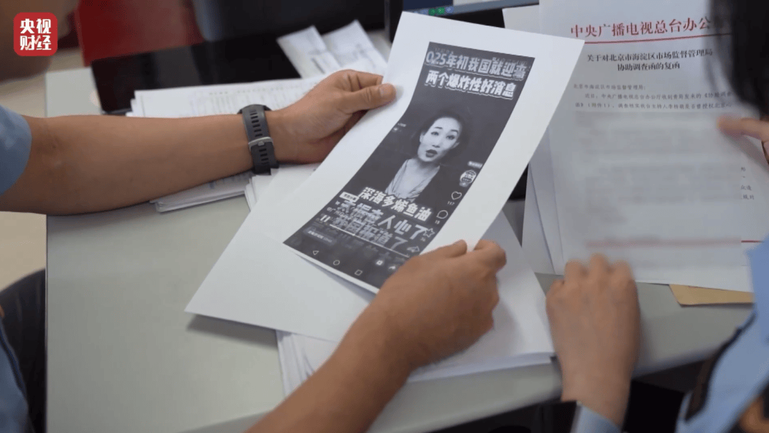 央视主持人李梓萌遭AI仿冒带货<strong></p>
<p>欧易okex平台</strong>！北京查处首例利用AI技术虚假广告宣传案件