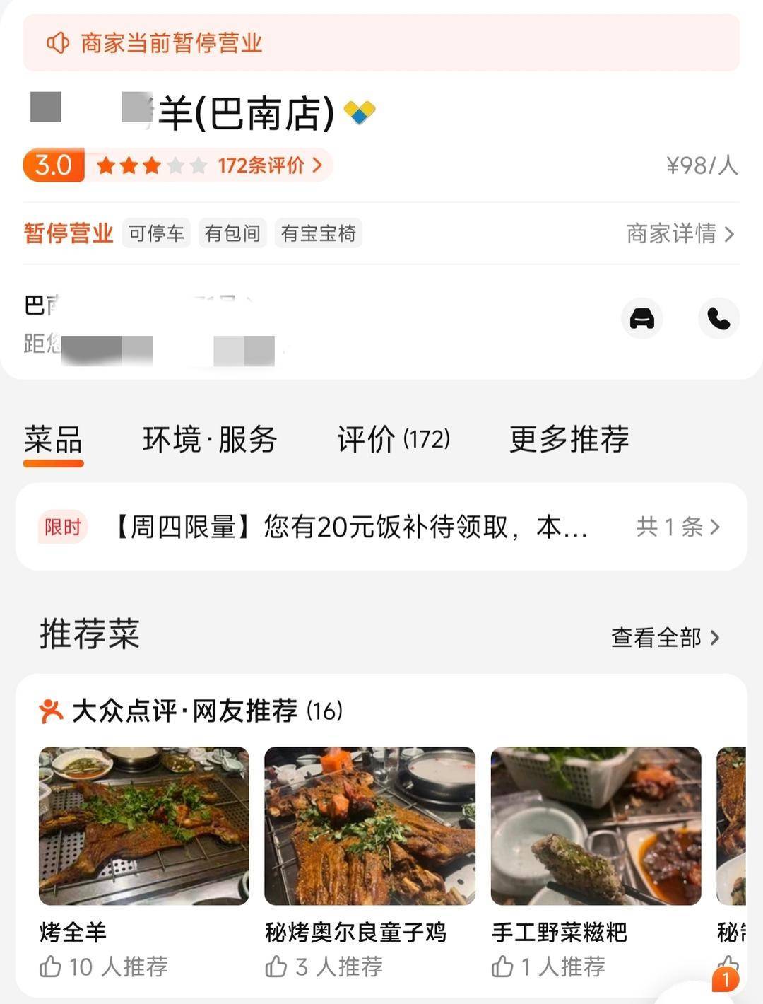 60斤活羊实际只有30多斤<strong></p>
<p>okex登陆官网</strong>！博主打假重庆两家烤全羊店获“退一赔三”