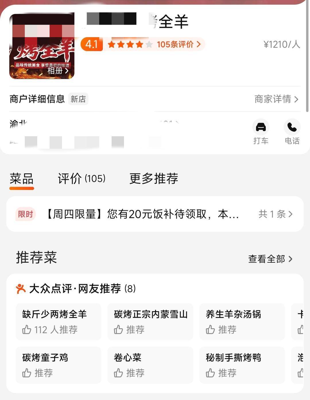 60斤活羊实际只有30多斤<strong></p>
<p>okex登陆官网</strong>！博主打假重庆两家烤全羊店获“退一赔三”