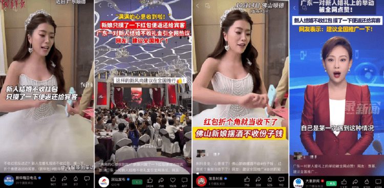 广东新人婚礼上的这个举动<strong></p>
<p>okex登陆官网</strong>，被中央文明办点赞！网友：建议全国推广
