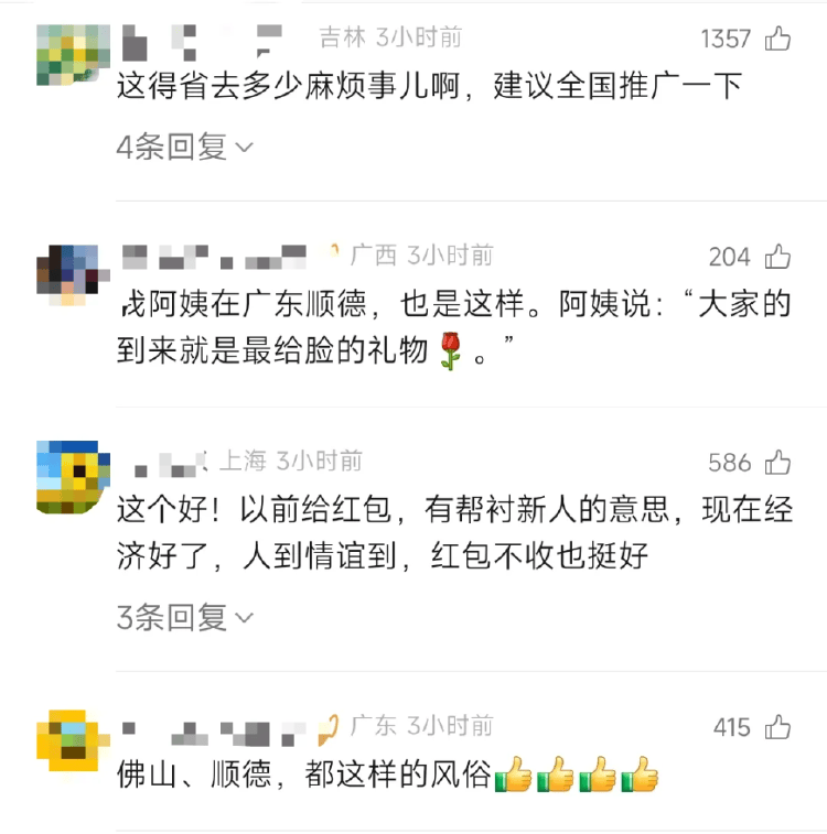 广东新人婚礼上的这个举动<strong></p>
<p>okex登陆官网</strong>，被中央文明办点赞！网友：建议全国推广