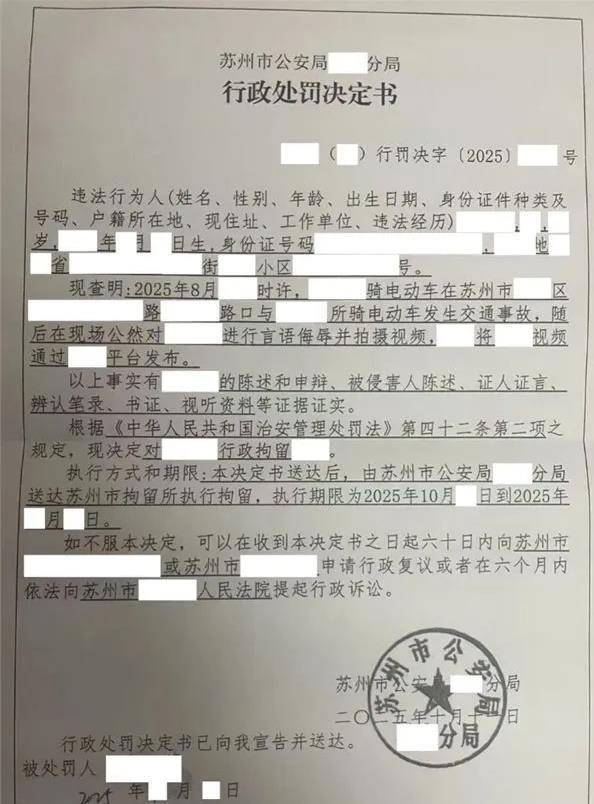 “我听交警的”事件<strong></p>
<p>okex登陆官网</strong>，女子被行拘，维权不能抛开事实不谈