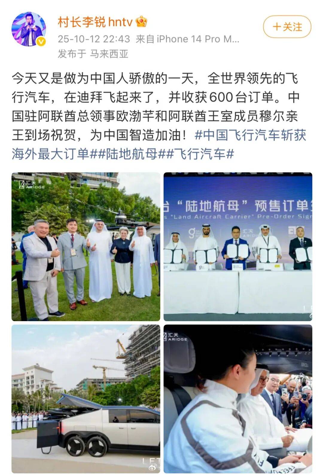 《爸爸去哪儿》村长李锐<strong></p>
<p>okex登陆官网</strong>，在迪拜拿下12亿元订单