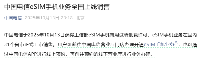 中国移动、中国联通、中国电信<strong></p>
<p>okex登陆官网</strong>，集体宣布