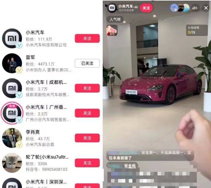 小米汽车直播间遭网暴<strong></p>
<p>okex登陆官网</strong>，雷军抖音账号半个月掉粉30万