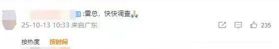小米汽车直播间遭网暴<strong></p>
<p>okex登陆官网</strong>，雷军抖音账号半个月掉粉30万