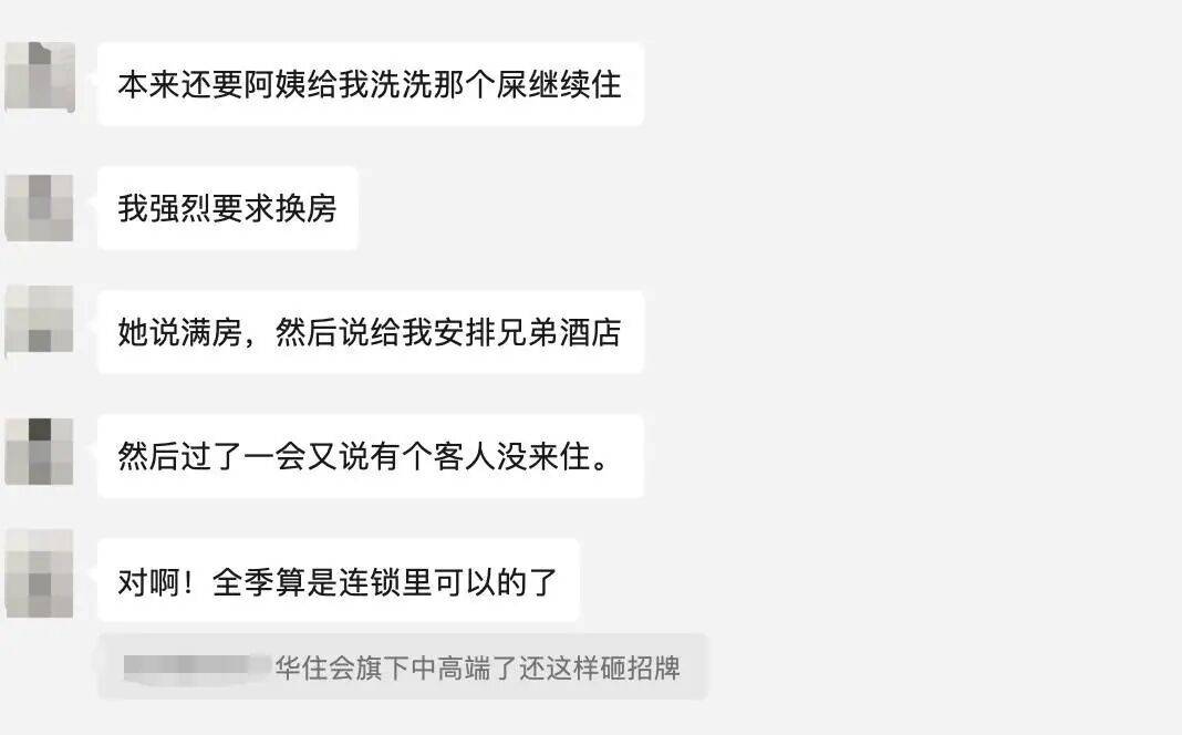 女子入住知名连锁酒店<strong></p>
<p>欧易okex注册平台</strong>,洗完澡发现花洒上有粪便?酒店方回应