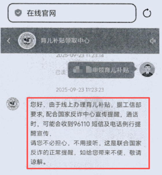 被准确报出个人信息?深圳一女子接电话后<strong></p>
<p>欧易okex注册平台</strong>,2万元没了