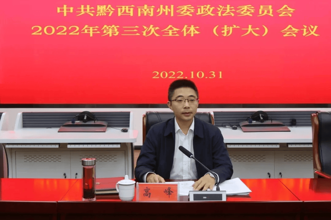 经贵州省委常委会会议研究决定<strong></p>
<p>欧易okex注册平台</strong>,高峰拟任新职