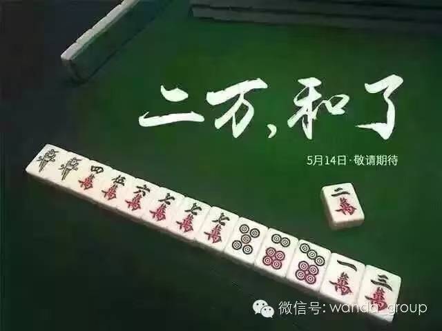 万科起诉万达<strong></p>
<p>欧易okex注册平台</strong>，“长春国际影都”项目纠纷再起波澜