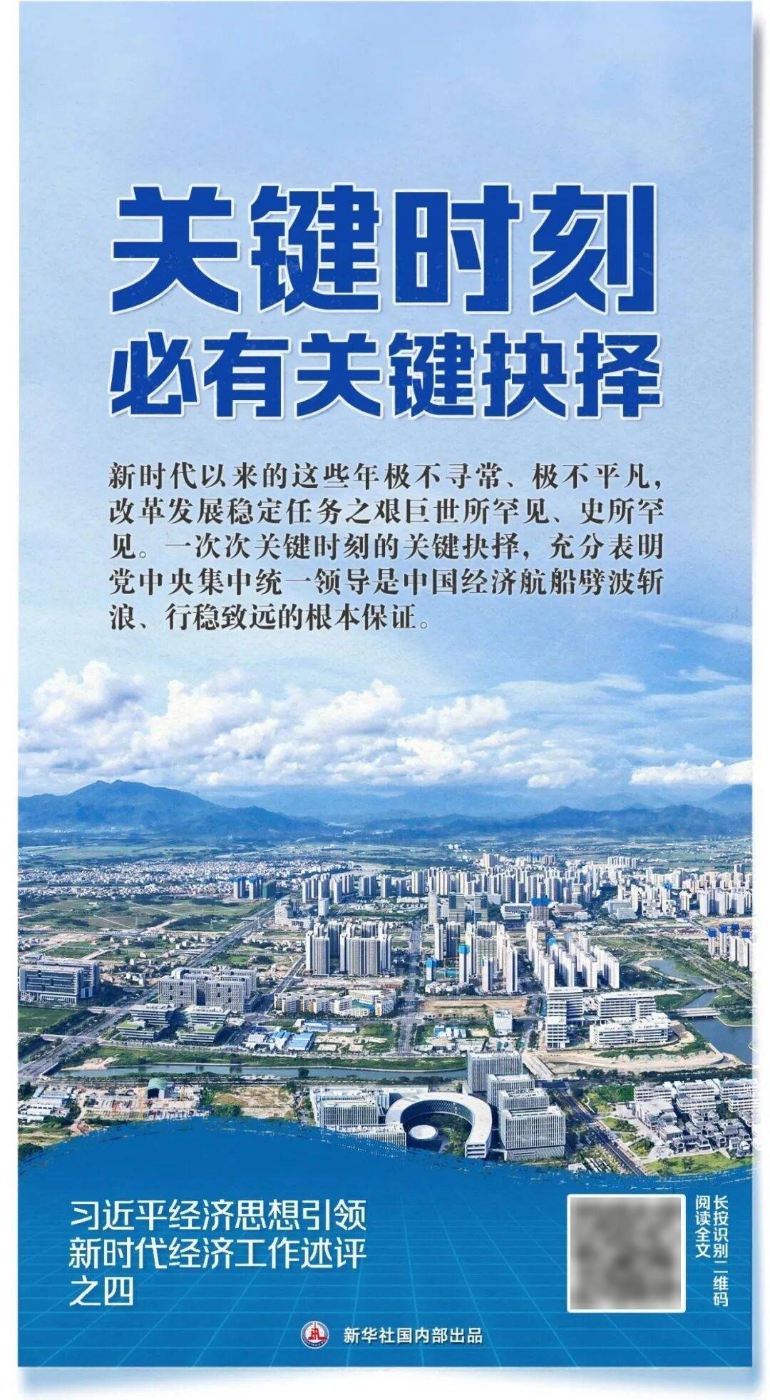 四中全会召开前夕<strong></p>
<p>欧易okex注册平台</strong>，新华社连续播发五篇述评
