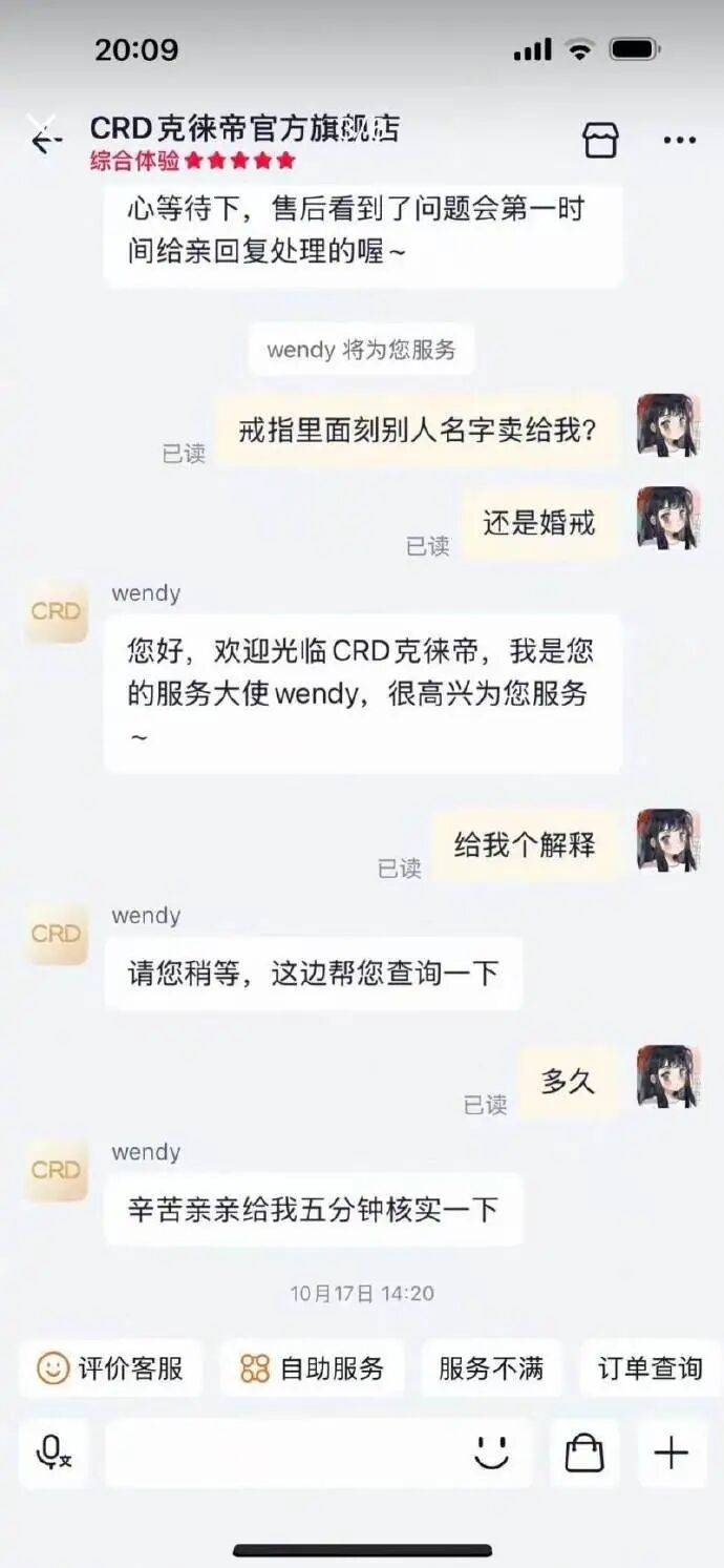 太崩溃！婚礼次日<strong></p>
<p>okex欧易官网 </strong>，发现婚戒内侧刻着他人姓名！