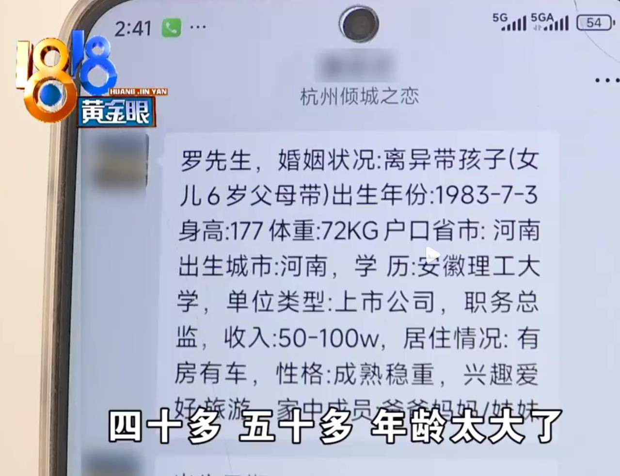 27岁女子被介绍50岁对象<strong></p>
<p>okex交易平台app下载链接</strong>,别只盯着相亲者的“择偶标准”