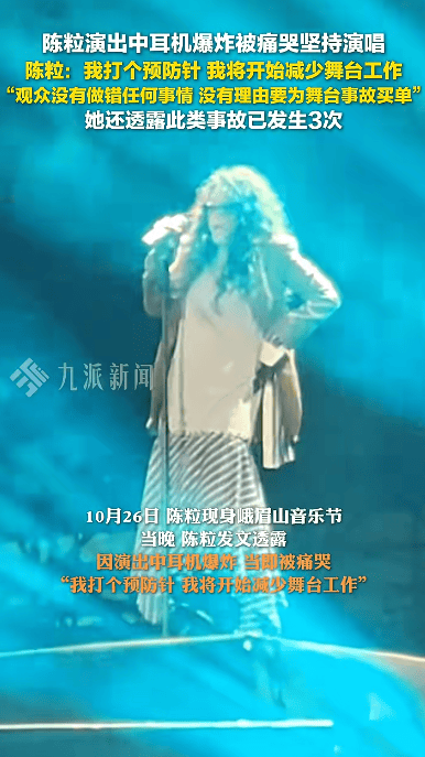 歌手陈粒演出中耳机爆炸<strong></p>
<p>okex交易平台app下载链接</strong>,发文称“将开始减少舞台工作”,透露此类事故已发生3次