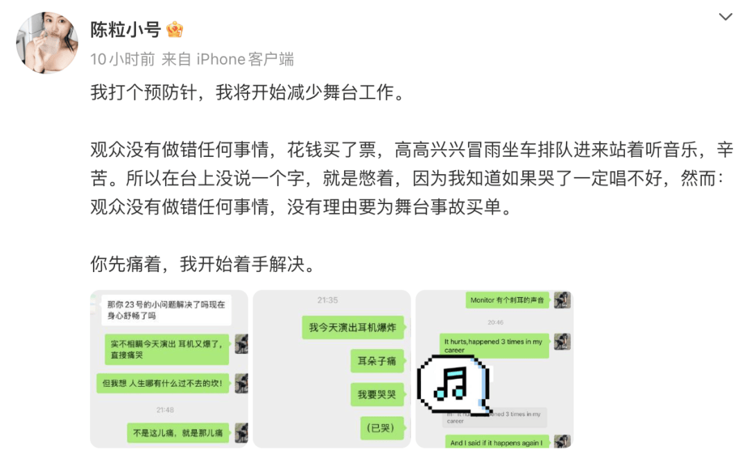 歌手陈粒演出中耳机爆炸<strong></p>
<p>okex交易平台app下载链接</strong>,发文称“将开始减少舞台工作”,透露此类事故已发生3次