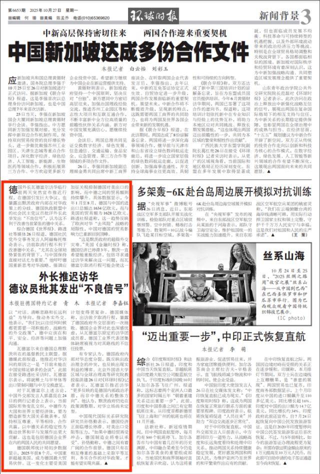 “超级外交灾难”<strong></p>
<p>okex交易平台app下载链接</strong>!德外长访华前行为遭猛批