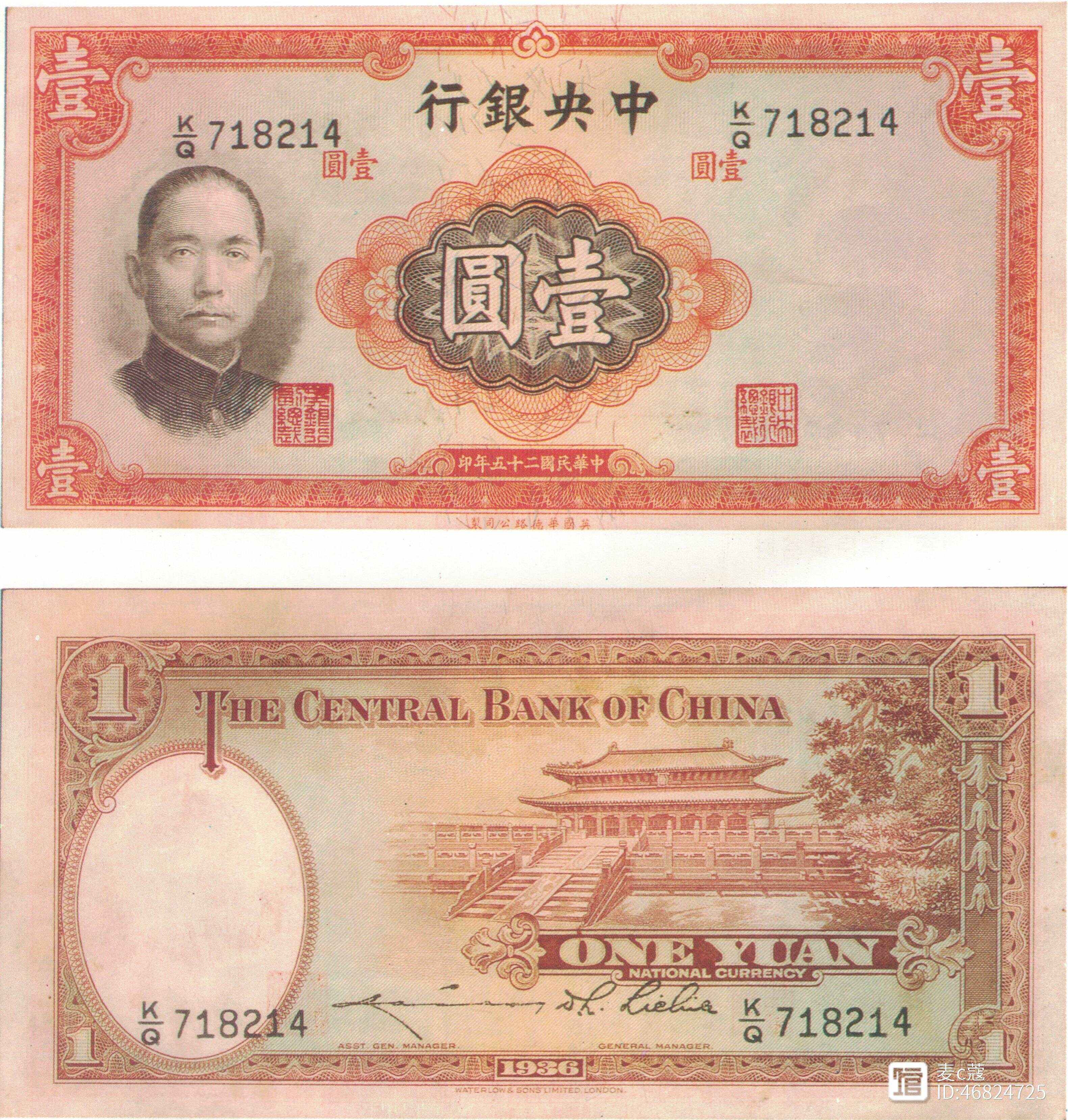 500元法币(法币一百元能值多少钱)