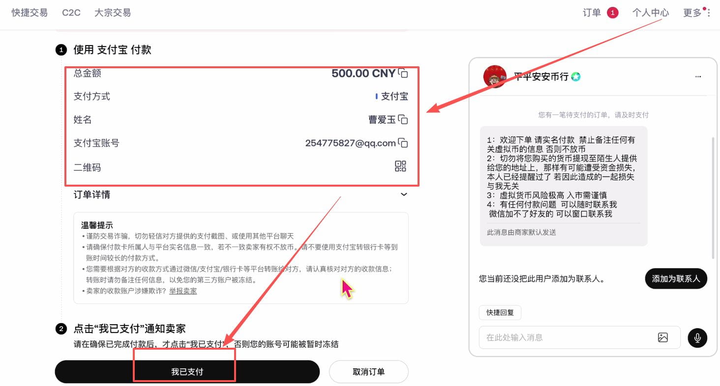 关于币圈主要的交易平台的信息